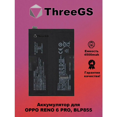 Аккумулятор ThreeGS BLP855, для OPPO Reno 6 Pro, Li-Ion, 4500мАч, черный