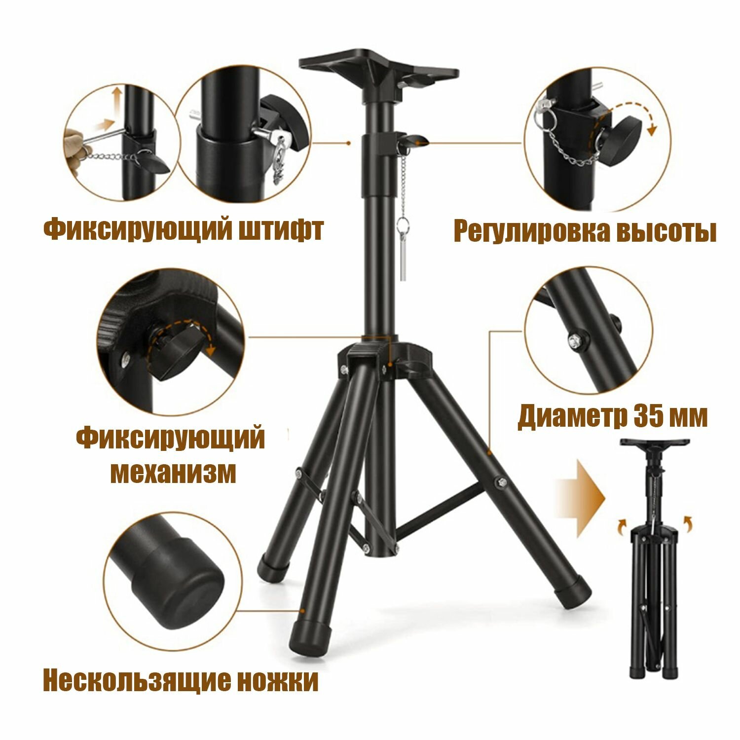 Стойка-штатив для колонок и аудиотехники (90-180см) Орбита OT-SPF16 — фото 1