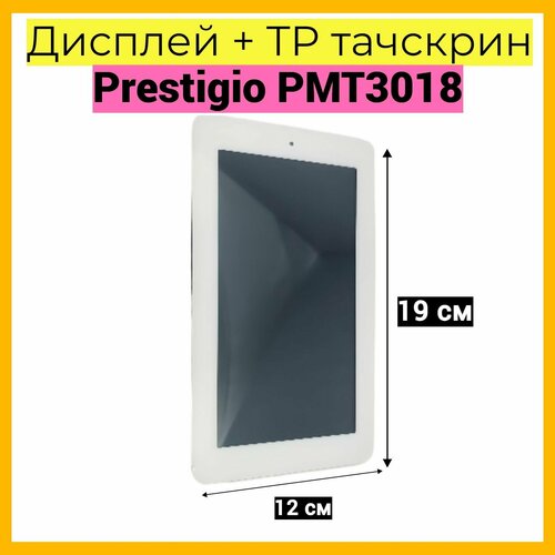 LCD Дисплей + TP тачскрин Prestigio PMT3670B Серебрянный