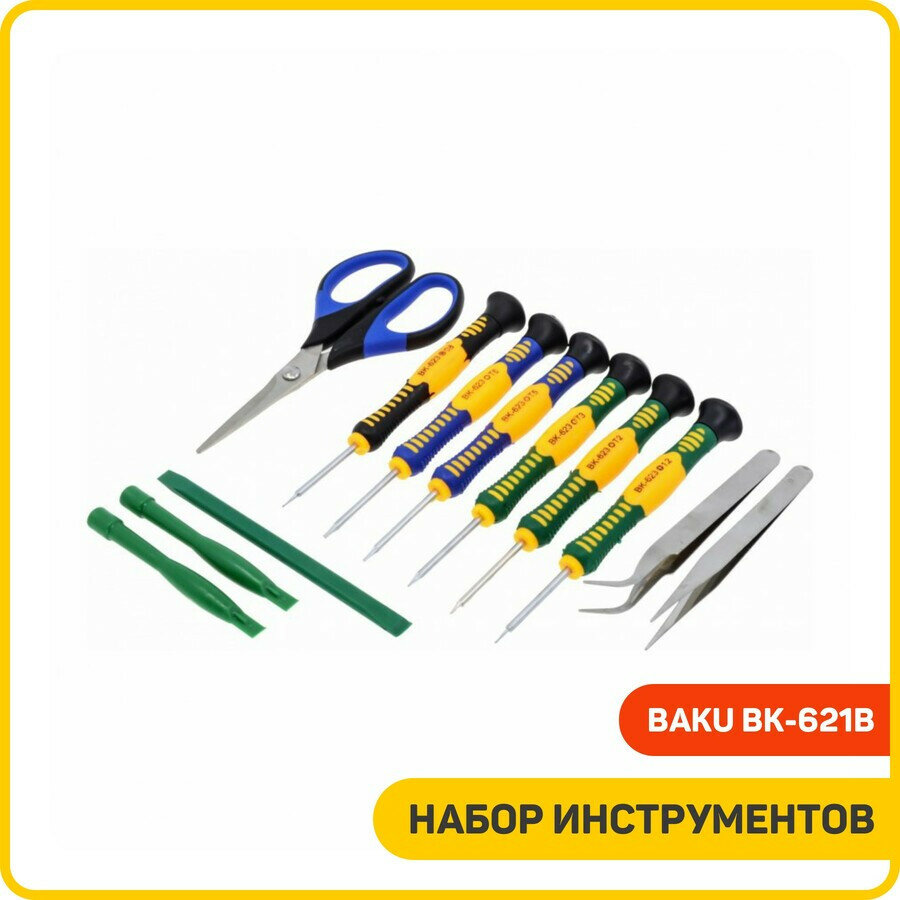 Набор инструментов Baku BK-621B
