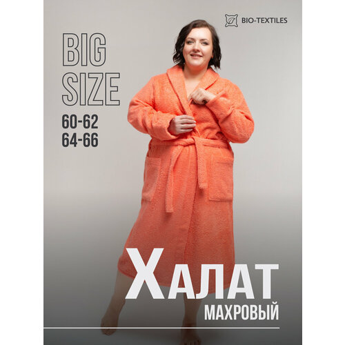 фото Халат для кормящих мам bio-textiles, размер 64-66, коралловый