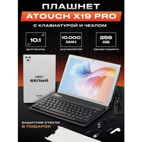 Планшет с клавиатурой андроид X19PRO 8256 ГБ 8991₽