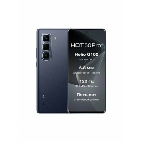 Смартфон Infinix HOT 50 Pro 8256 ГБ серый 24332₽