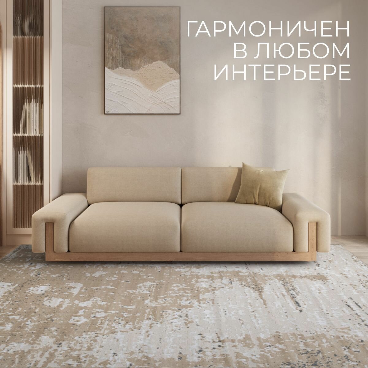Ковер на пол для комнаты на пол AkTs / Прямоугольный коврик с мягким ворсом , 200 на 300 см — фото 1