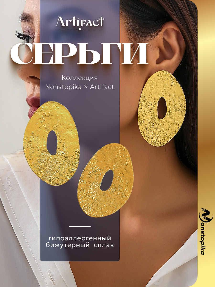 Серьги пусеты Nonstopika мм 