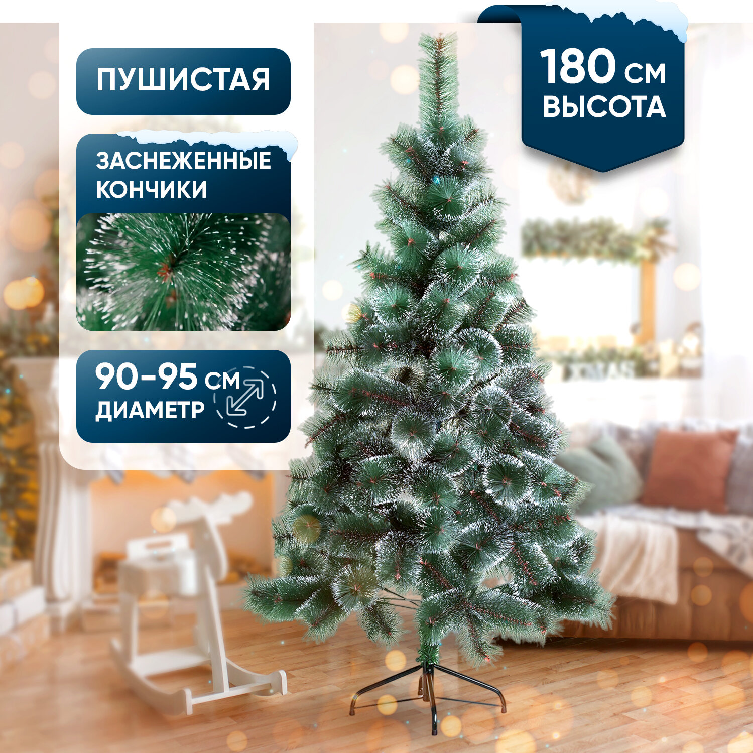 Новогодняя сосна искусственная 180 см большая напольная BYROOM XD11-180. Декоративная елка из ПВХ, пушистая, узкая