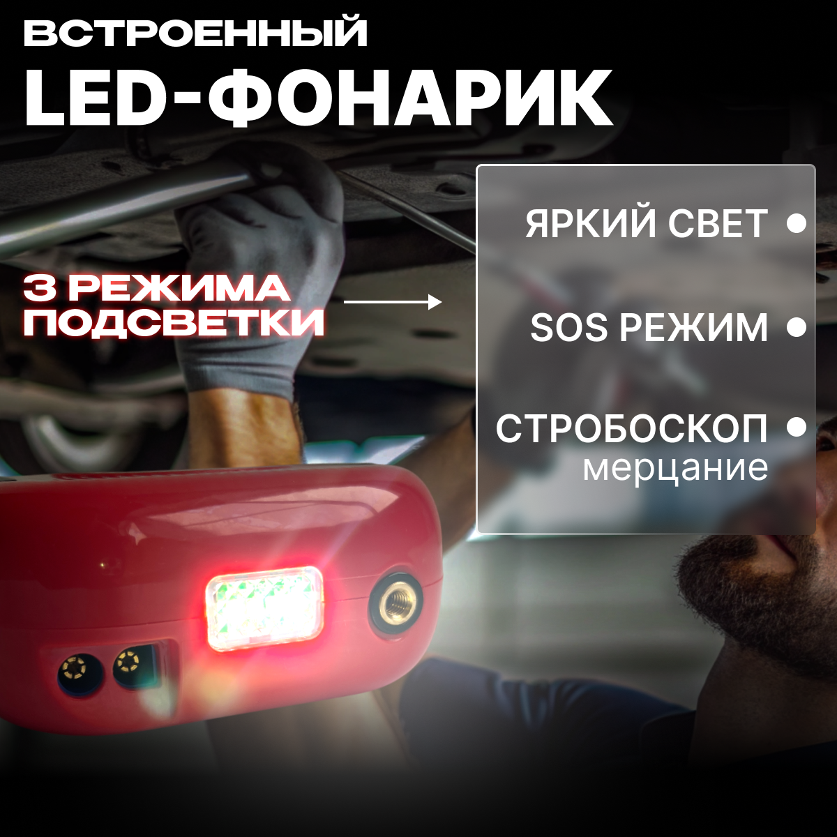 Пуско-зарядное устройство для автомобиля, с компрессором и Power Bank в кейсе, 15000 mAh — фото 1