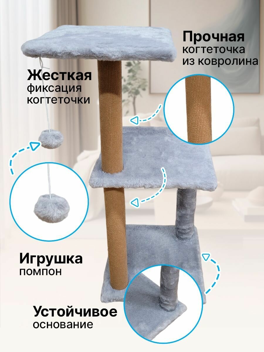 Когтеточка для кошек с мятой, 40х40х96 см — фото 1