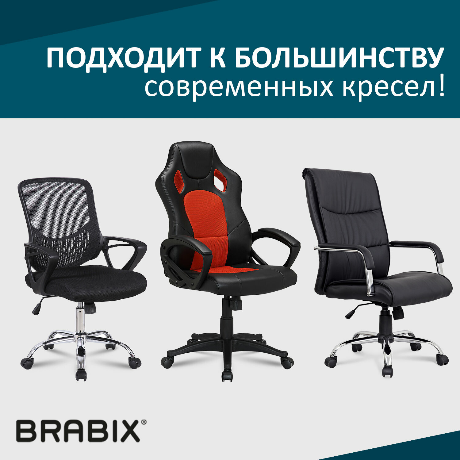 Изображение Механизм качания BRABIX «Топ-ган» для кресла, 150×255 мм, межцентровое расстояние крепежа, 532006