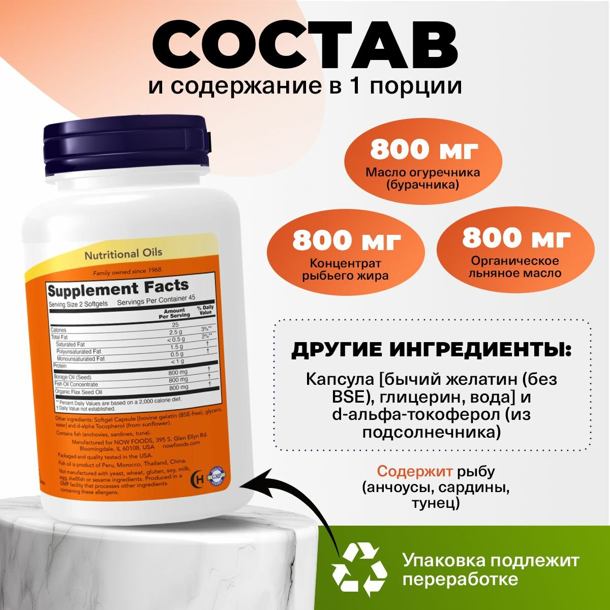 Омега 3-6-9, NOW Super Omega 3-6-9, 90 мягких капсул, Витамины для иммунитета, для сердца и сосудов — фото 1