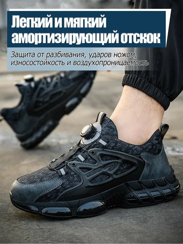 Мужская удобная, безопасная и дышащая рабочая обувь — фото 1