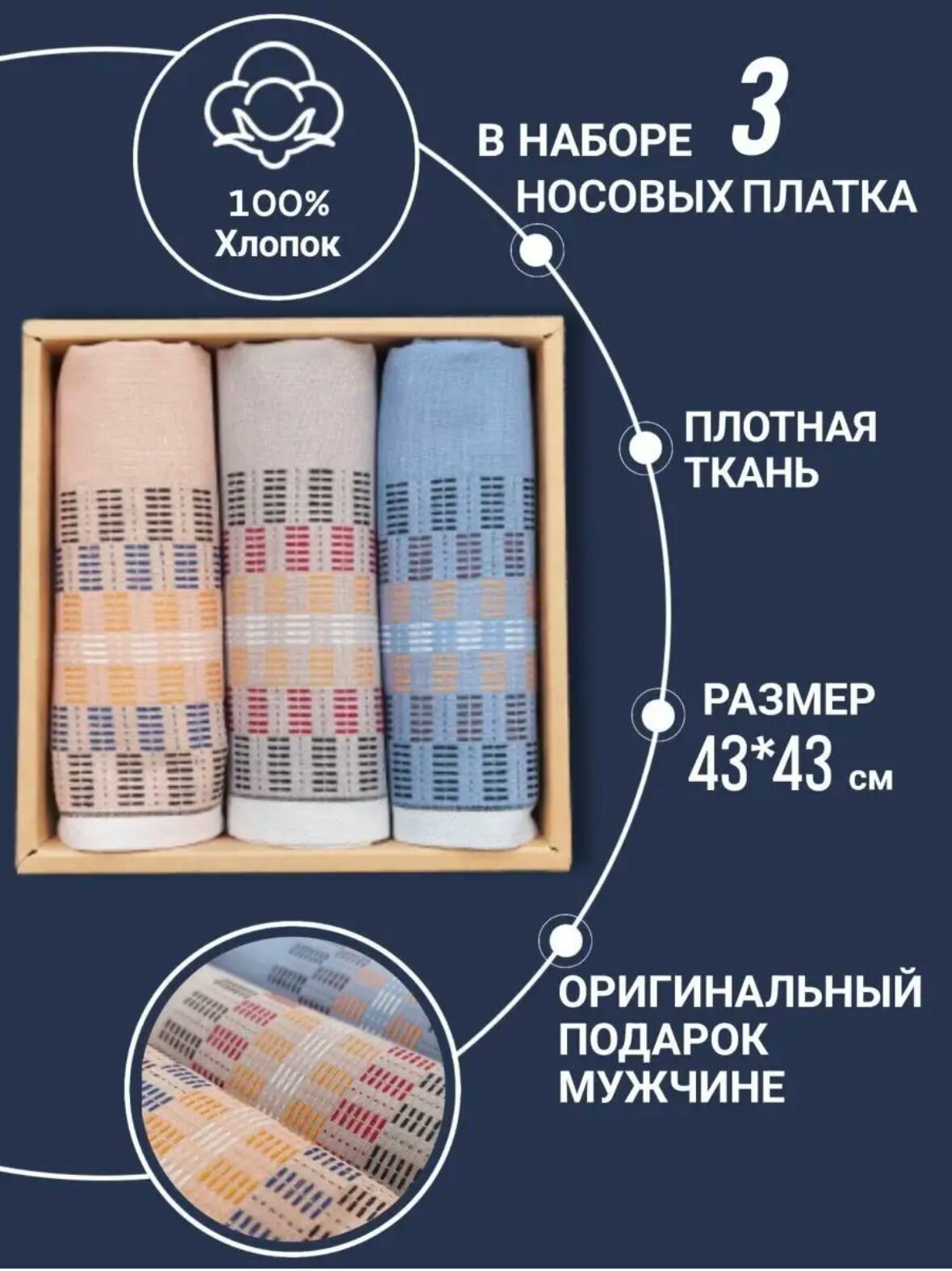 Носовой платок , 3 шт., бежевый