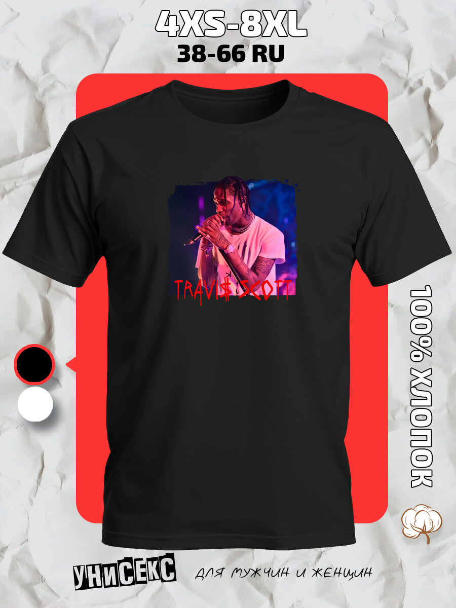 Футболка с принтом Travis Scott Трэвис Скотт, размер 6XL, черный