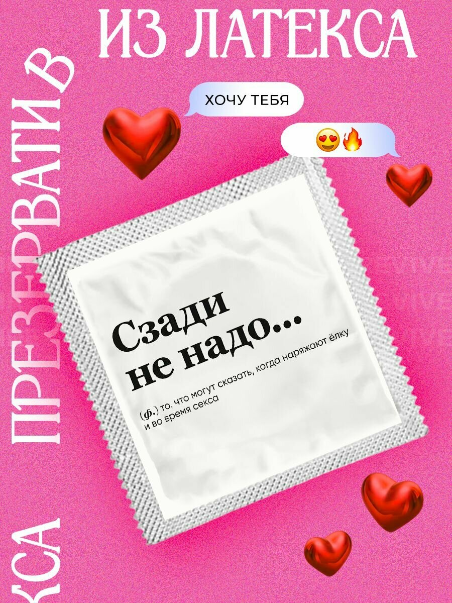 Презерватив латексный с рисунком сувенир девушке, женщине