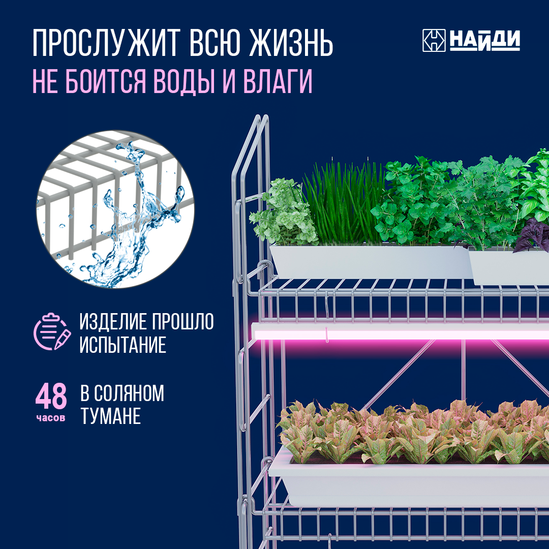 Стеллаж для рассады подставка для цветов найди 620*260*910 Металлик серебристый — фото 1