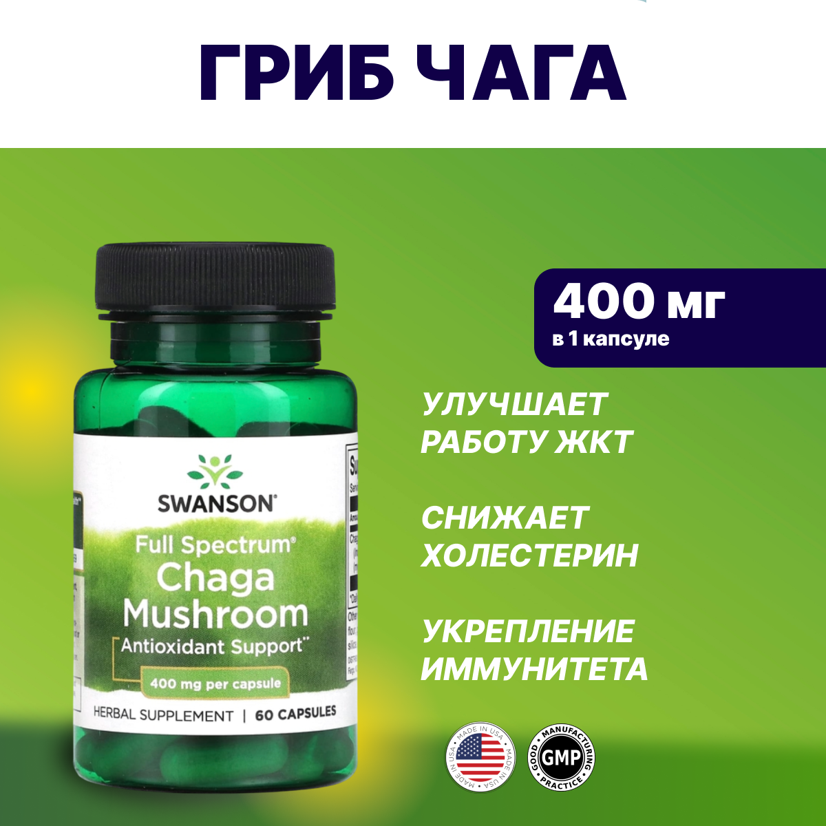 Чага натуральная в...