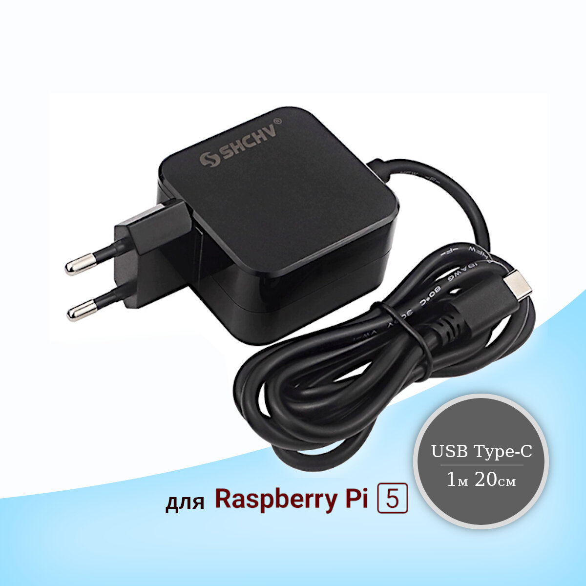 Блок питания с поддержкой Power Delivery, (для Raspberry Pi 5)