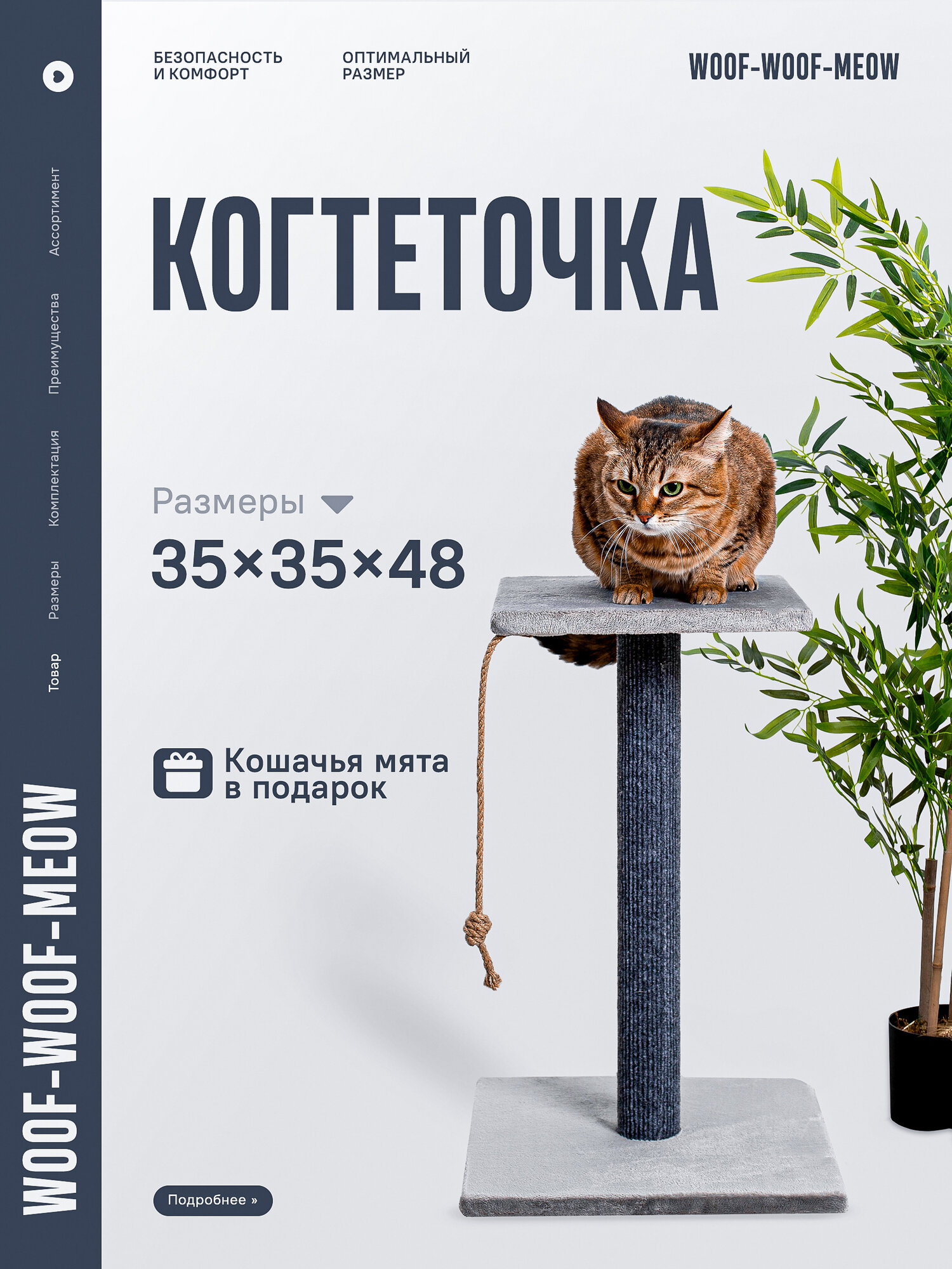Когтеточка для...