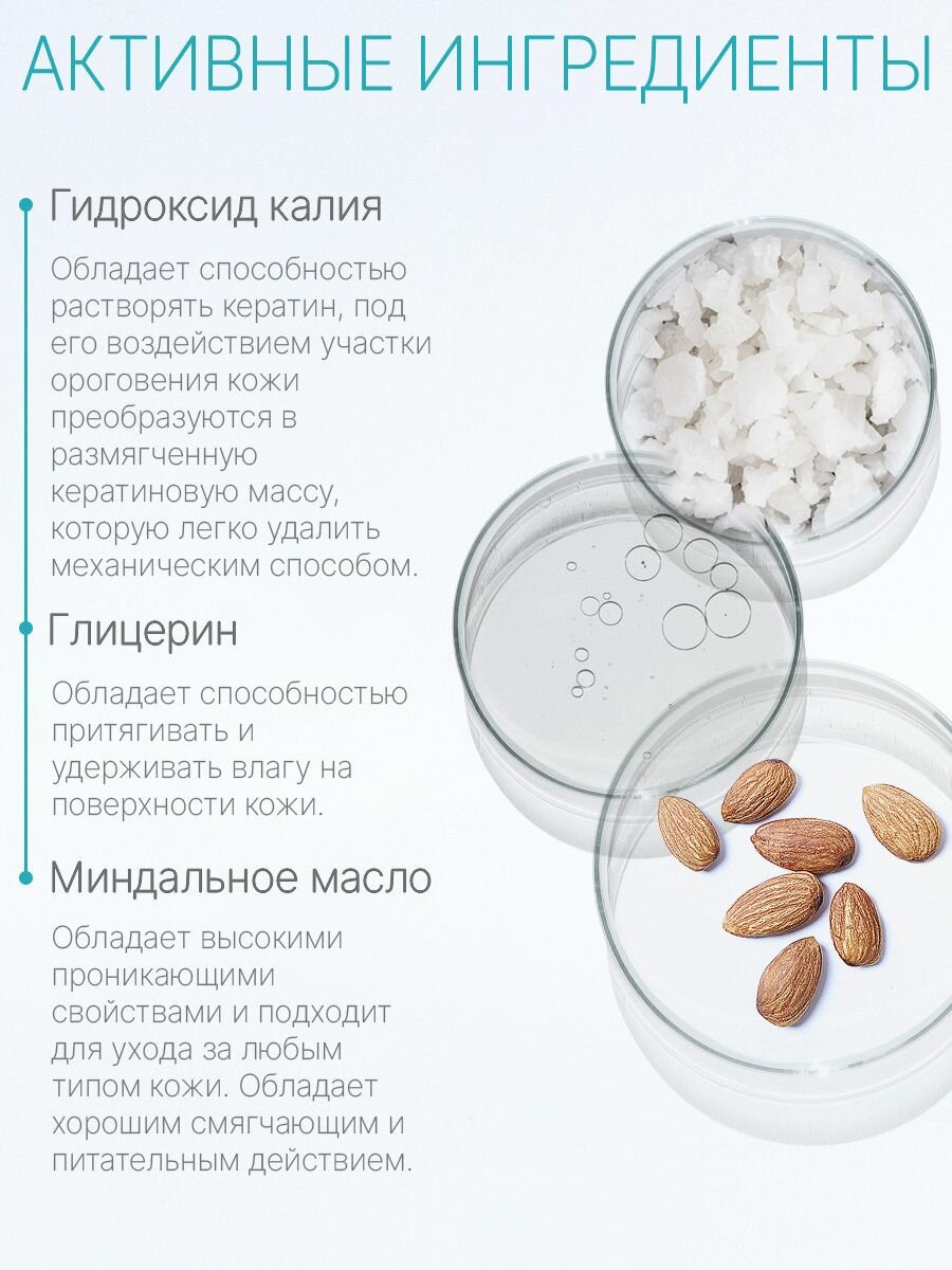 Картинки Профессиональное средство для удаления кутикулы, ремувер для кутикулы 113мл