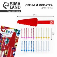 Свечи для торта в наборе с лопаткой для торта «С Днём Рождения», красная лопатка. ;
Свечи для  ...