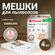 Мешки-пылесборники Filtero SAM 03 Comfort для пылесосов SAMSUNG, синтетические