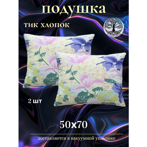 Подушка Kerimov Group анатомическая 50x70 см гипоаллергенная хлопок 100 2 шт 1890₽