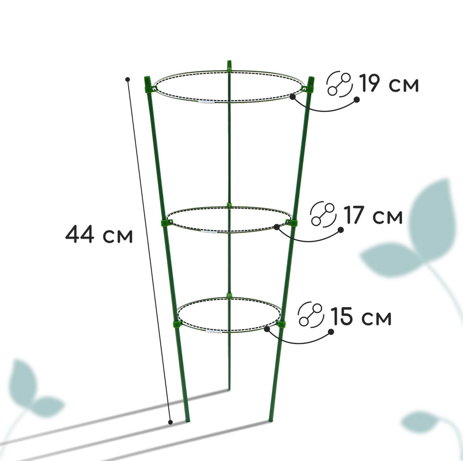 Кустодержатель для цветов "Greengo" d = 15–17–19 см, h = 44 см, 3 кольца, металл, зелёный — фото 1