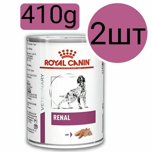 Консервы для собак Royal Canin Renal при хронической почечной недостаточности, (2шт по 410г)