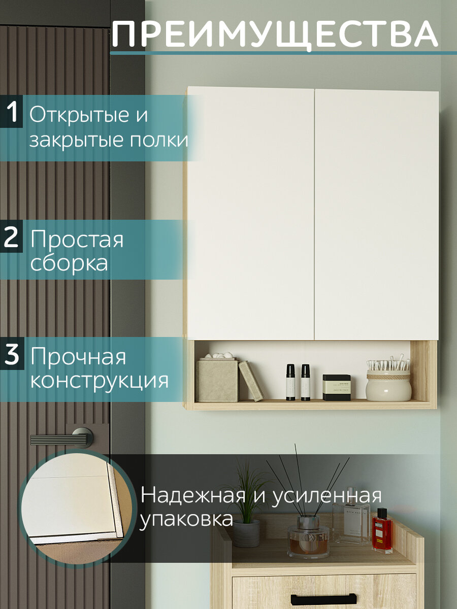 Шкаф навесной дуб сонома/белый 60 см для туалета и ванной Уклад — фото 1