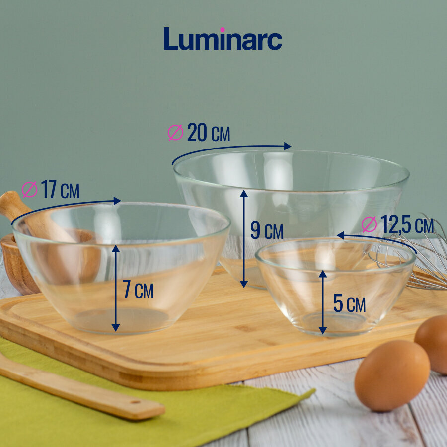 Набор из 3-х салатников «Космос» (12,5 см+17 см+20 см), LUMINARC — фото 1