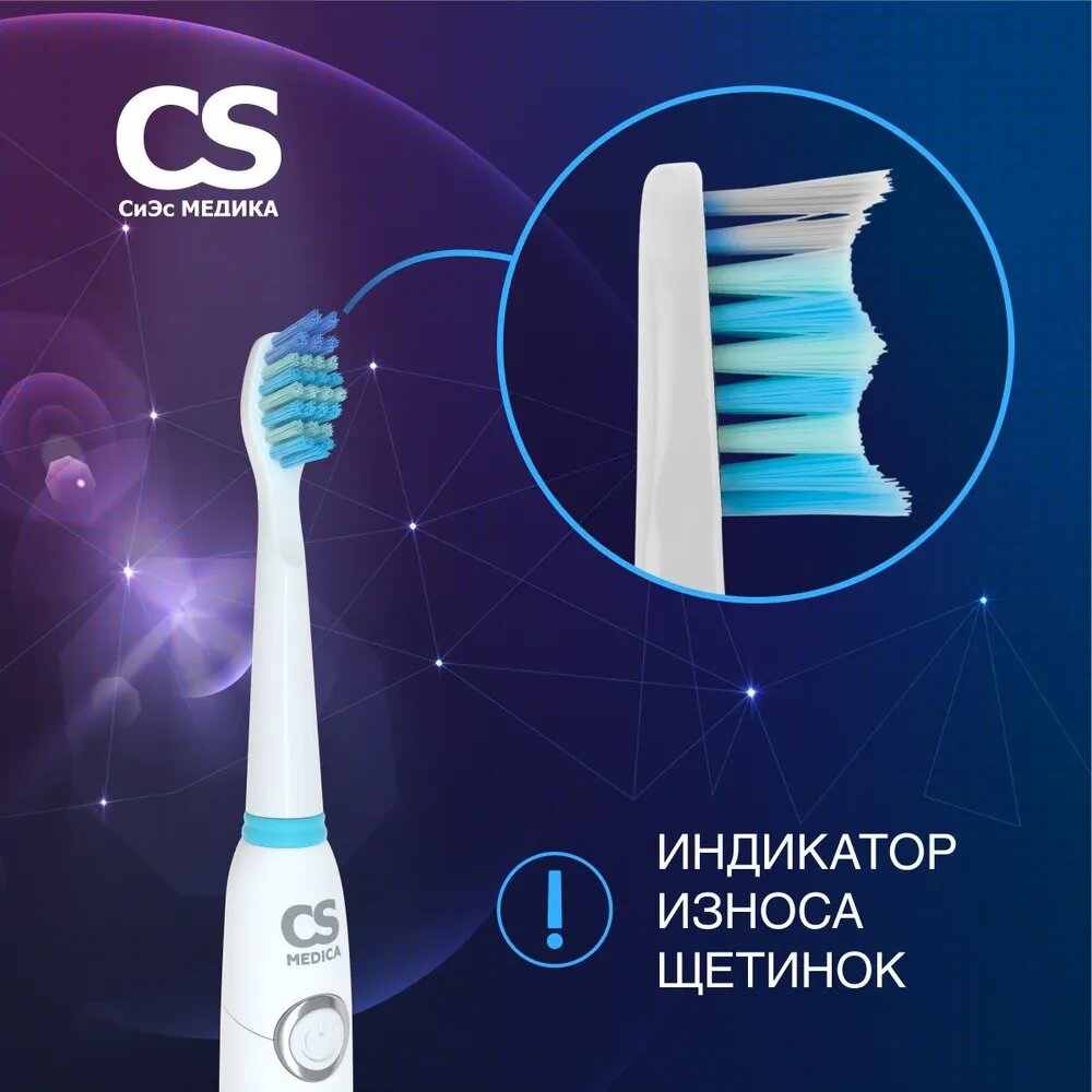 Зубные Щетки Электрические Щетка зубная электрическая звуковая CS Medica SonicMax CS-235new (белая)
