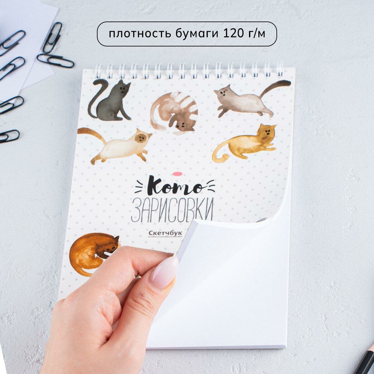 ArtFox Скетчбук "Кот" А5, 40 л, 100 г/м, состав: бумага, картон — фото 1