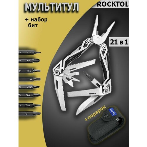Мультитул Rocktol 21 в 1 с пружинными плоскогубцами, нержавеющая сталь, нейлоновый чехол, SK01