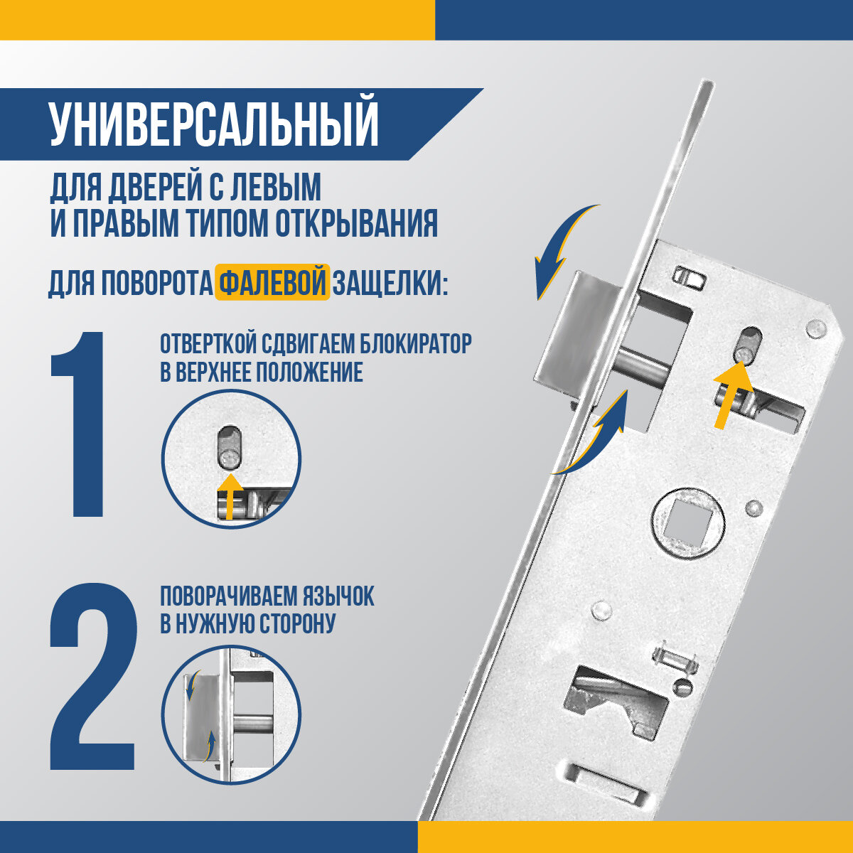 Замок дверной врезной DORF_92_16_25 для узкопрофильной двери — фото 1