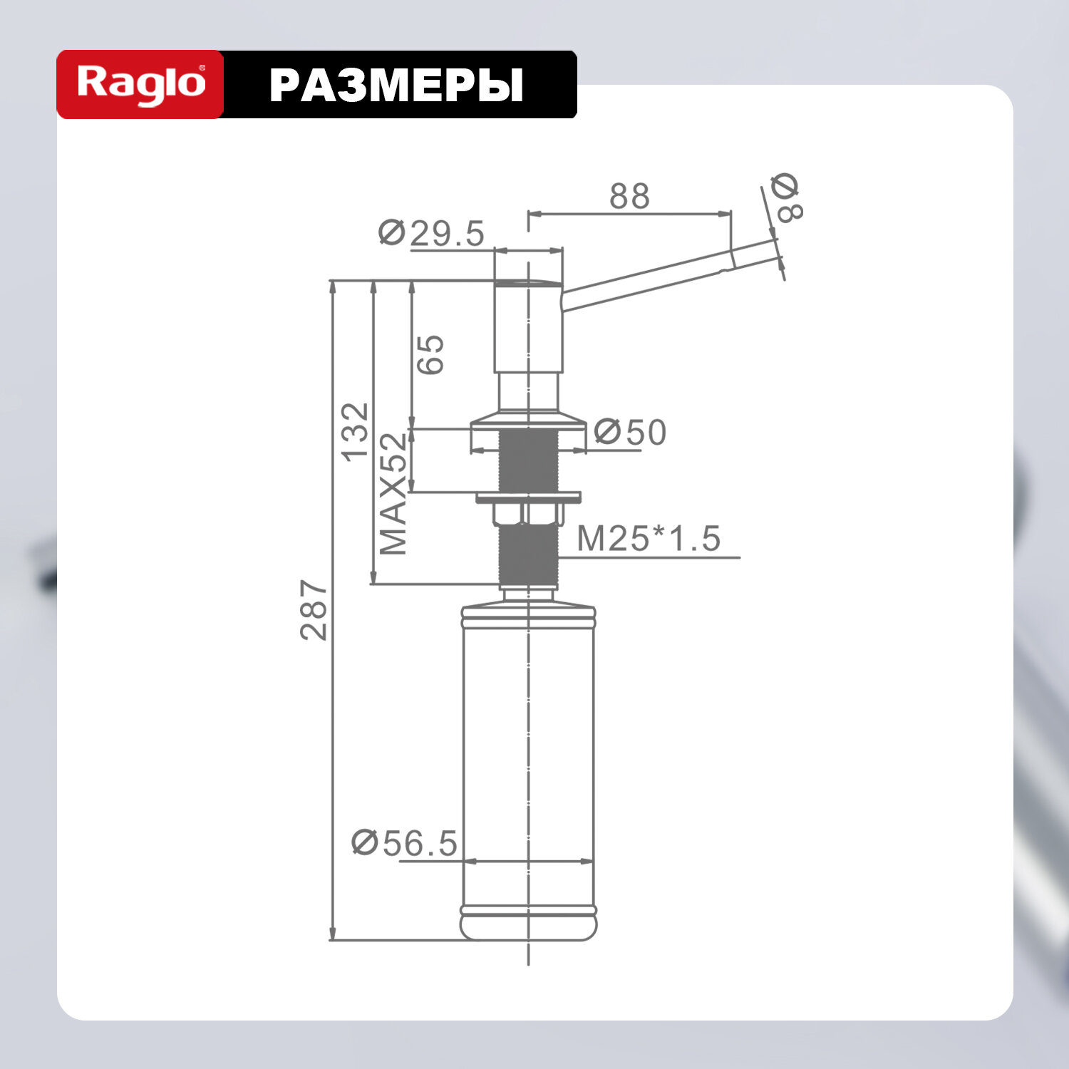Дозатор Raglo хром - фото №9