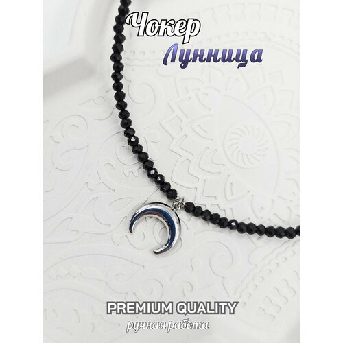 Колье MESCHERYAKOVA bags & jewerly, длина 35 см, черный