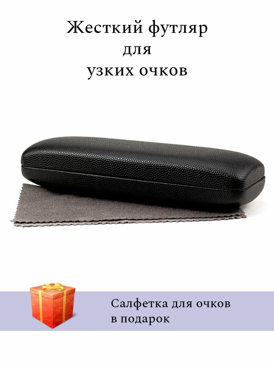 Футляр для очков узкий мужской женский жесткий твердый универсальный черный под кожу 2165