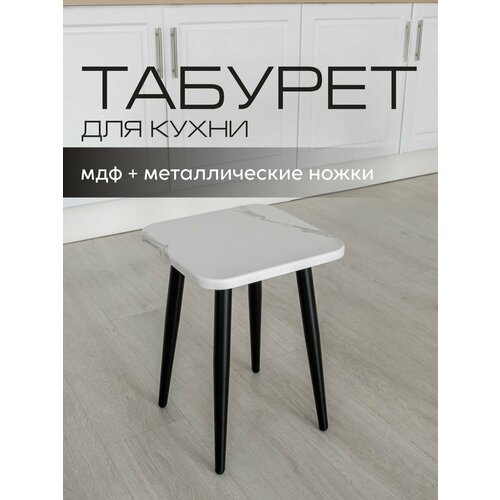 фото Табурет кухонный крепкий стул для кухни прихожей, мдф/металлические ножки mr. koff