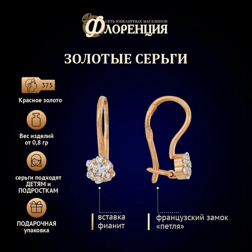 Серьги трансформеры Алмаз-Холдинг, красное золото, 375 проба, золочение, размер 3.5 мм, длина 1.25 см, , золотистый