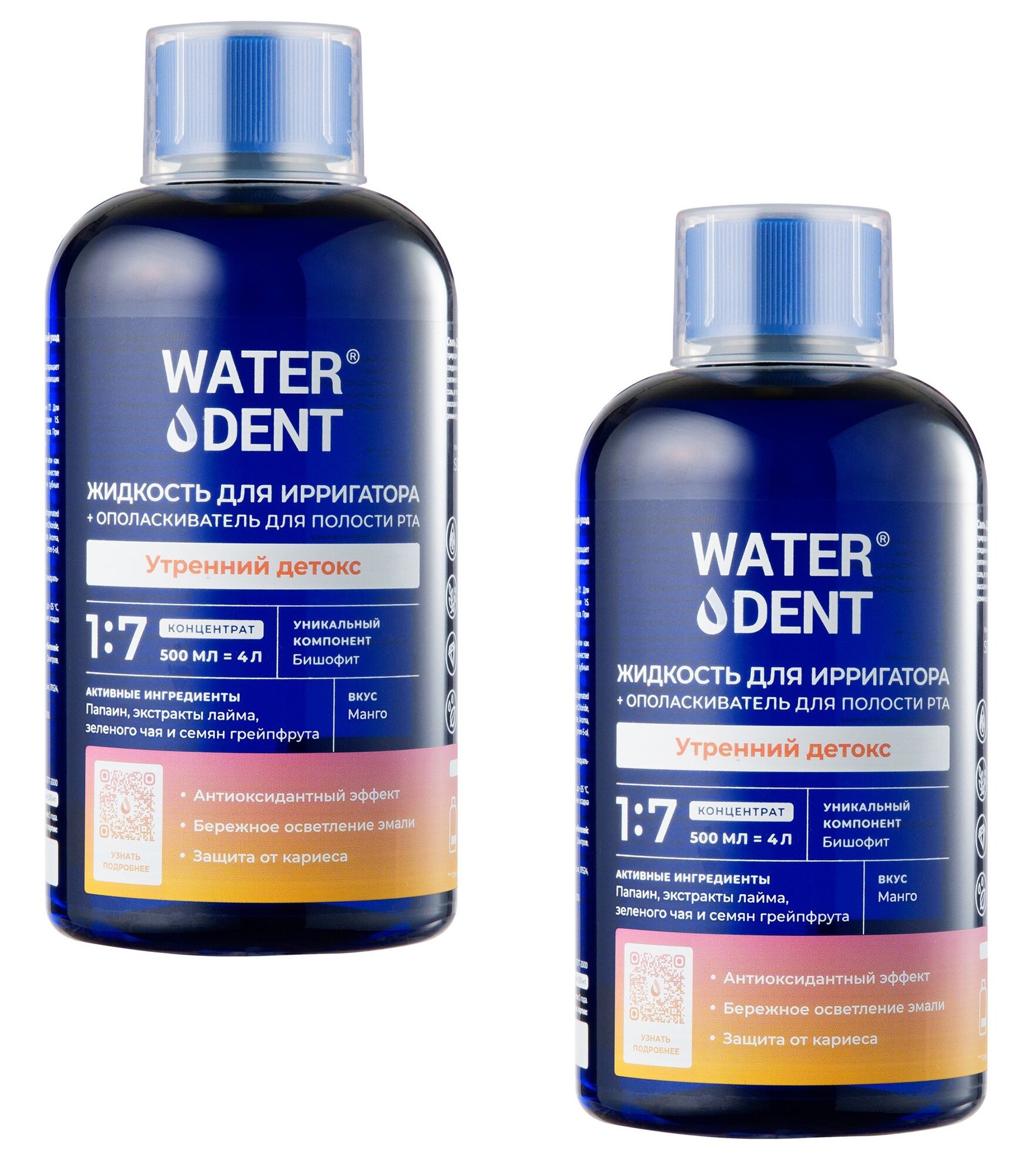 Жидкость Waterdent для ирригатора Утренний детокс, 500 мл , 2 шт