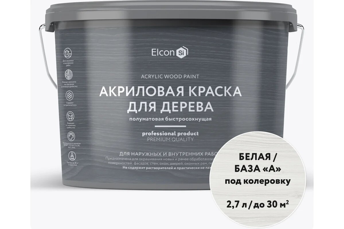 Краска для дерева Elcon акриловая белая RAL 9003 2,7 л 00-00750347