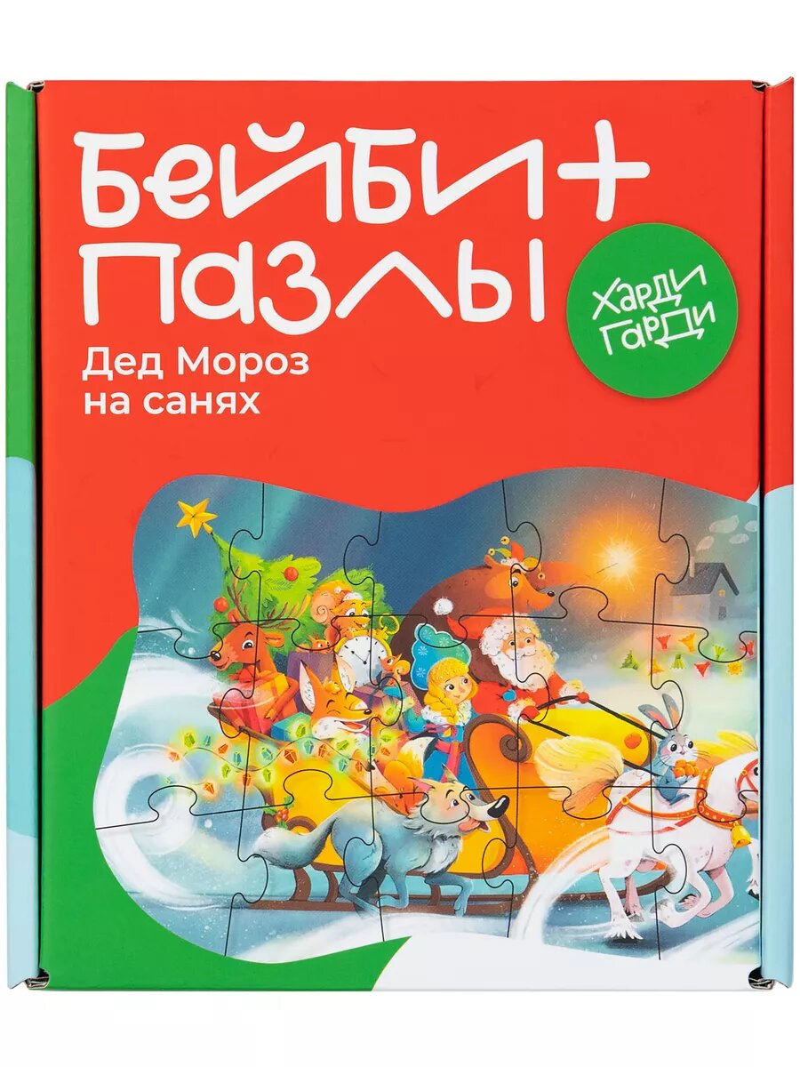 Пазлы Харди Гарди  Дед Мороз   новогодний сюжет  картон  для детей  от 1 года