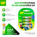 Аккумуляторы GP AAA, 1000мАч, Ni-Mh, с защитой, желтый, 4 шт