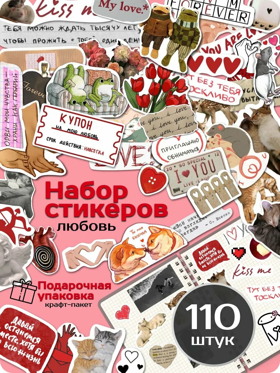 Наклейки для ноутбука для скрапбукинга Шумбелка 