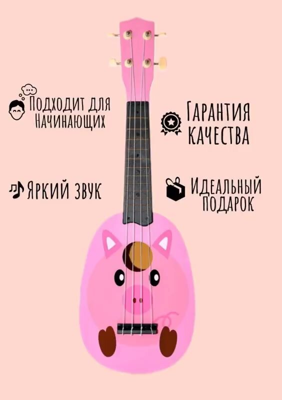 Детская гитара / Гавайская гитара для ребенка Jordani MU2115 Pink Pig — фото 1