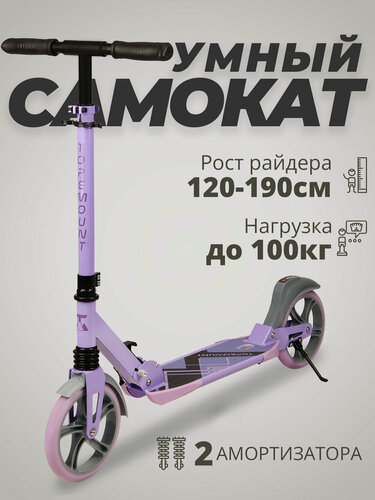 Изображение товара Самокат двухколесный подростковый, взрослый городской, до 100 кг, TOPEMOUNT