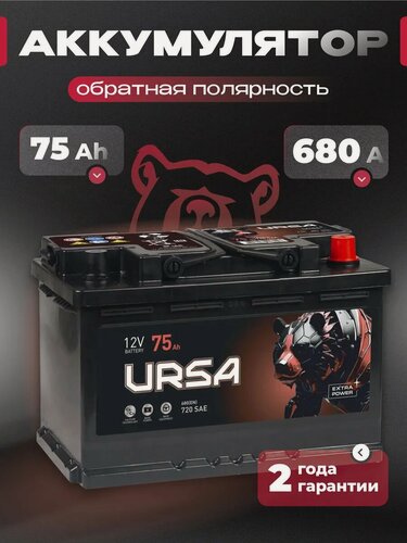 Изображение товара Аккумулятор автомобильный 75 Ач 720 A обратная полярность