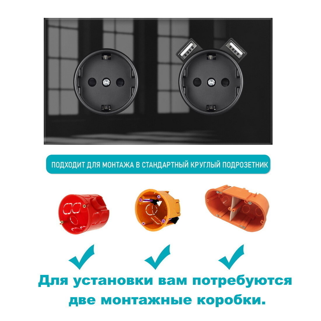 Розетка двойная с 2 USB-портами, 16А 250В, со шторками, рамка закаленное стекло, цвет чёрный. F8 — фото 1