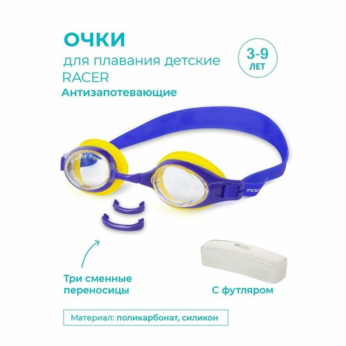 Очки для плавания детские INDIGO RACER, с футляром, желто-фиолетовый