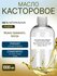 Касторовое масло, очистка от шлаков и токсинов, натуральное, 1 л